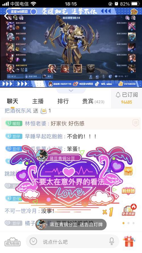 怎么在直播间挂别人的粉丝灯牌