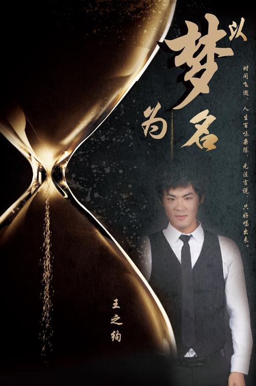以梦字结尾的,歌名是三个字