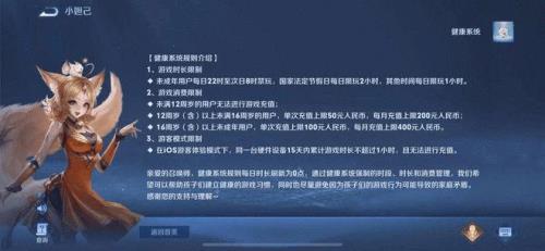 王者强制下线15分钟后还能玩多久