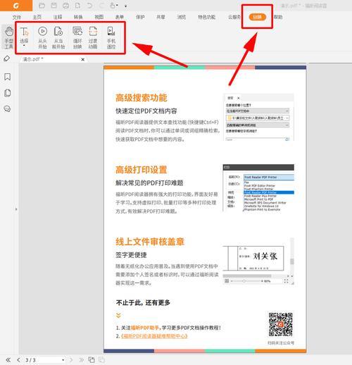 pdf没有增效工具怎么办