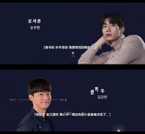 致我的星星2剧情解析