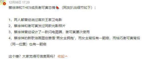 121和242在爱情方面代表什么
