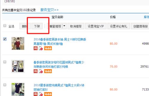 抖店盗图会被下架吗