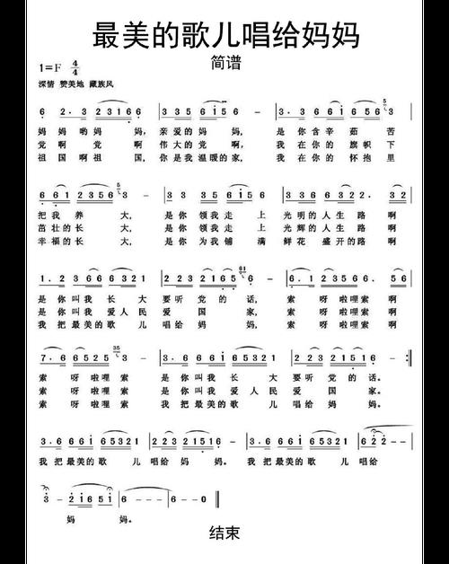 一个女孩写给妈妈的歌曲