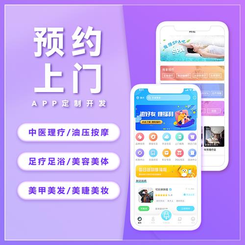同城推拿app哪个好