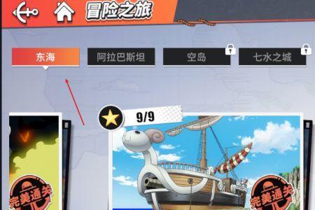 热血航线建造度怎么获得