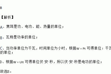 一千瓦等于一千焦每秒吗