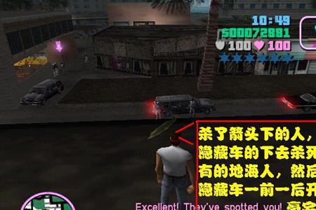 罪恶都市9分钟任务怎么过