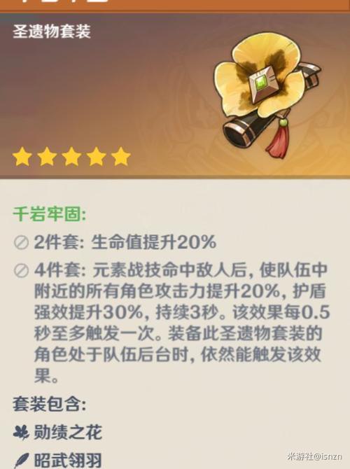 千岩怎么合成