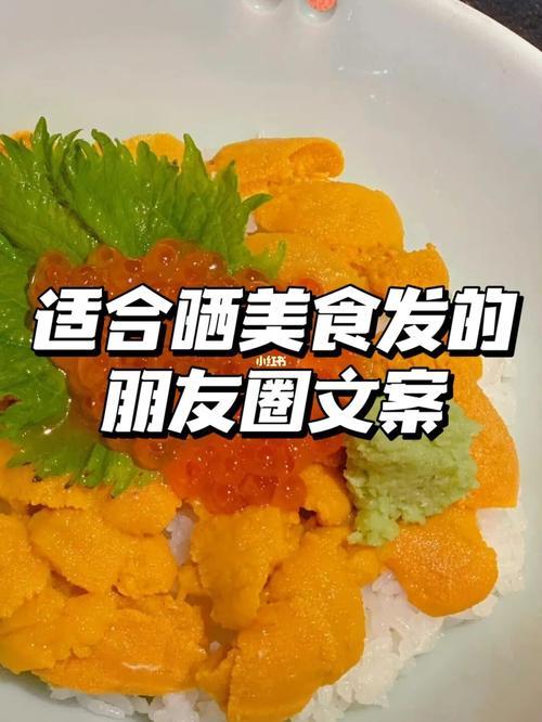 美食美景发朋友圈的句子
