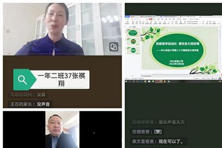 小学家长公益直播如何激活
