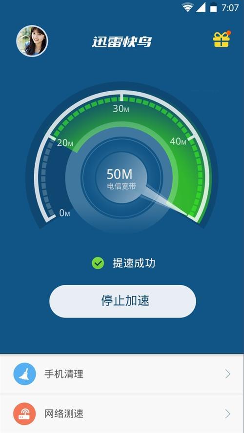 300m宽带迅雷为什么会下载只有10m