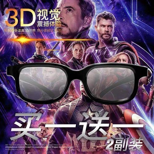 imax3d和普通3d眼镜的区别