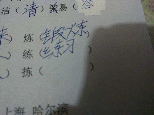 涯可以组什么词