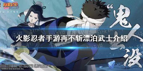 再不斩漂泊武士怎么领取