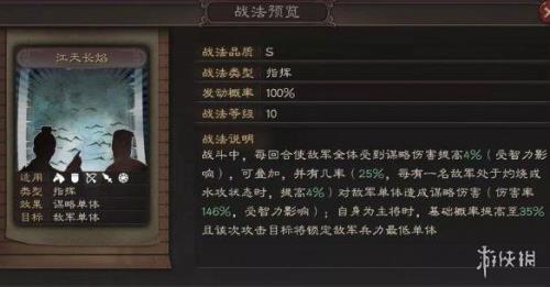袁术太史慈程普战法