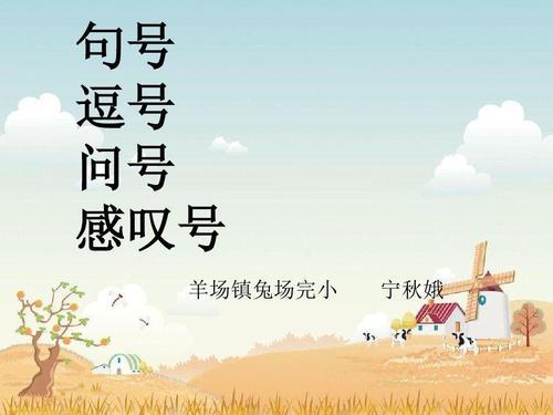 问号的造句怎么写