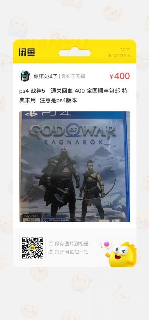 战神5ps4光盘为什么有两张