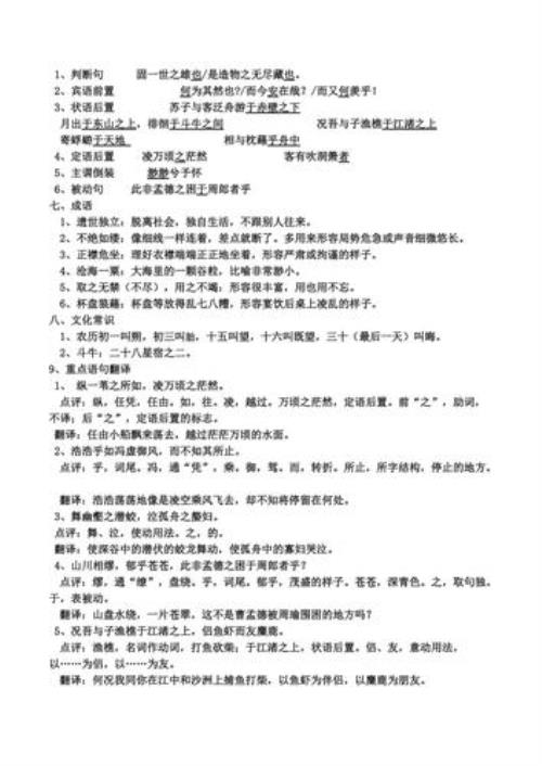 赤壁赋中写时间流逝的句子
