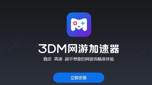 极风加速器app下载官网