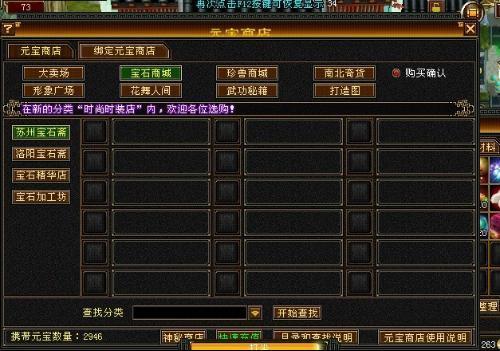 天龙八部卖商店有手续费吗