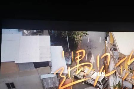 电影遇见你多少分钟