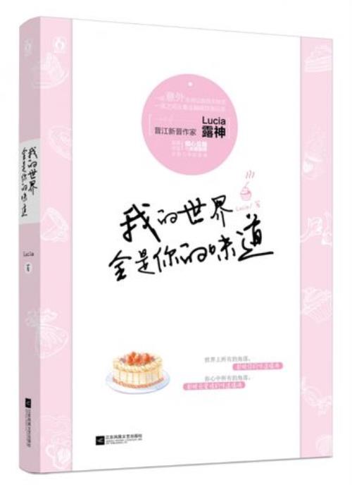 我的世界都是你下一句是什么