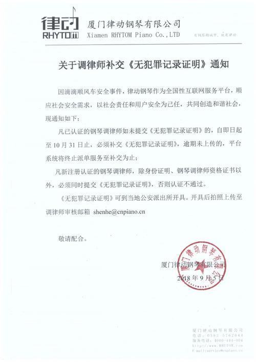 无犯罪证明通过是什么意思