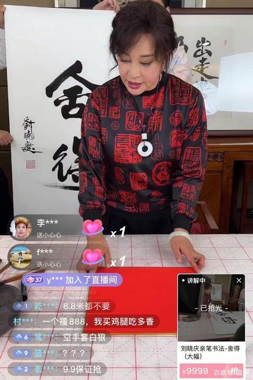 直播拜师费用一般多少