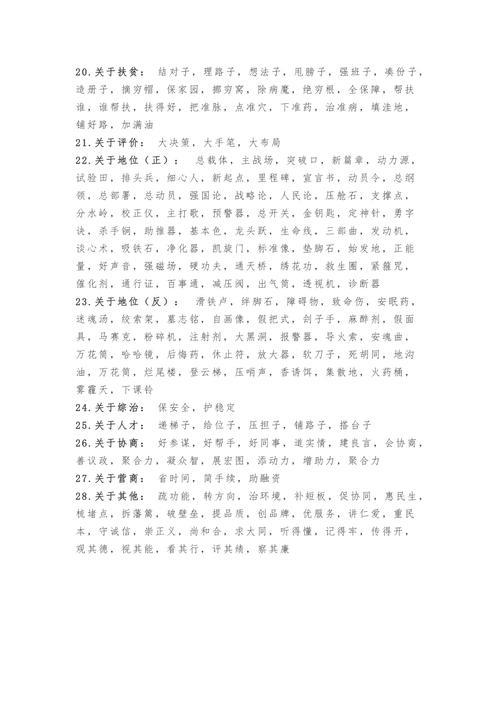 三个字的短语怎么写