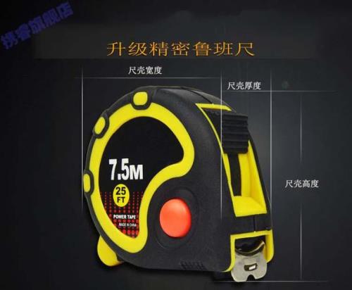 卷尺5米25mm是什么意思