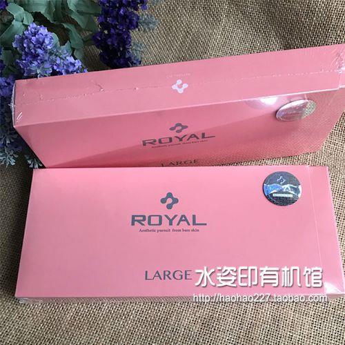 royal脐带血精华怎么用