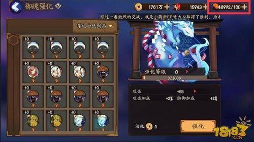 阴阳师体力怎么看具体的