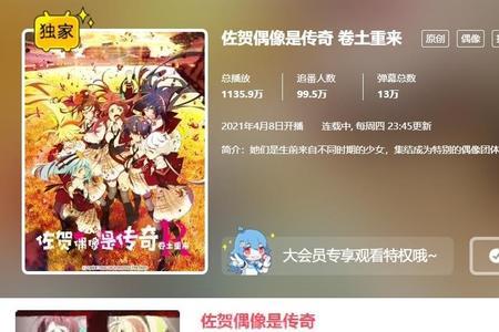 B站看番闪退怎么回事。