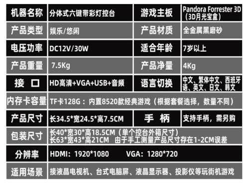 月光宝盒和潘多拉评测
