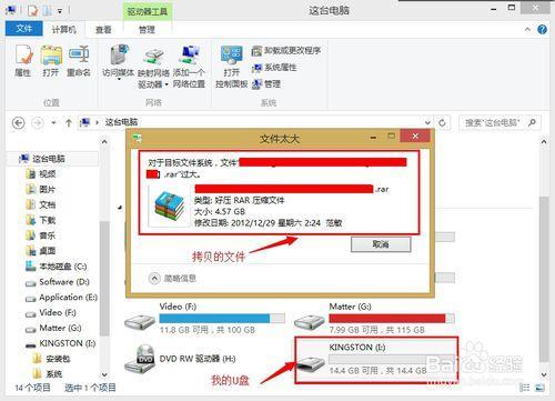 u盘上的ppt如何在电视上播放