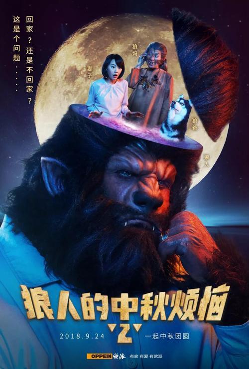 蛋神奇踪狼人哪集出现