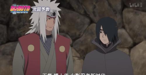 自来也第一次出场是哪一集