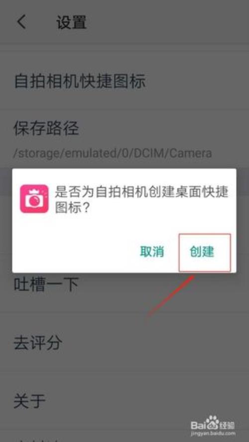天天p图怎么把原来的字抹掉