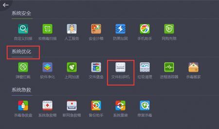 360清理如何选中多个文件