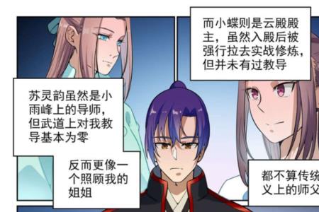百炼成神76集大结局