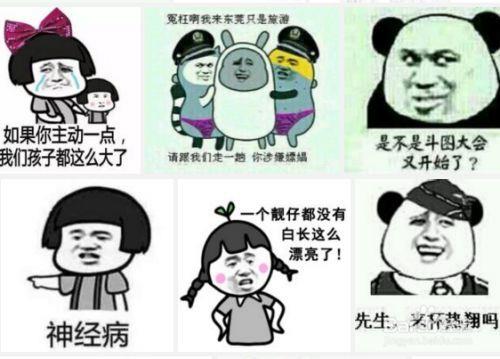 怎样看表情包是什么意思