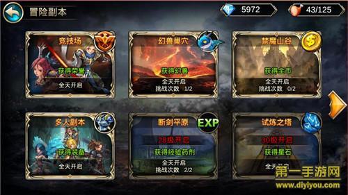 魔王契约怎么自动修理装备