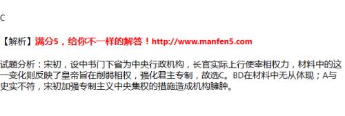 省级行政机构是由谁创立的
