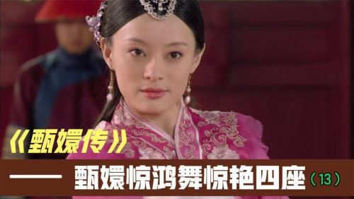 惊鸿四座是成语吗