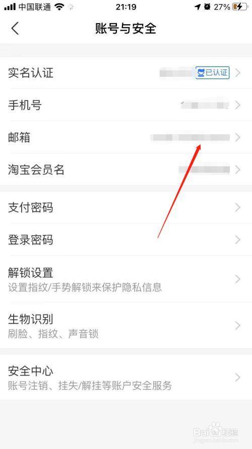 YY怎么更改绑定邮箱啊