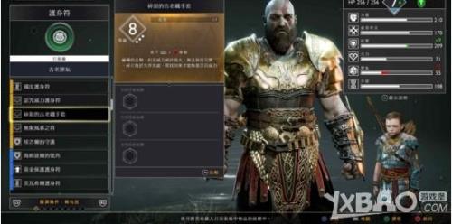 战神五护身符升级材料
