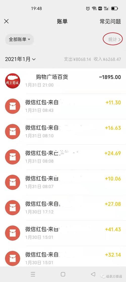 爱情账单一共有多少集