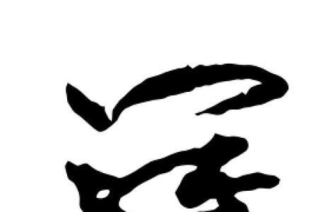 罗的，组词