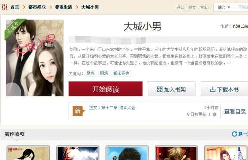 500万字的小说多少天可以看完